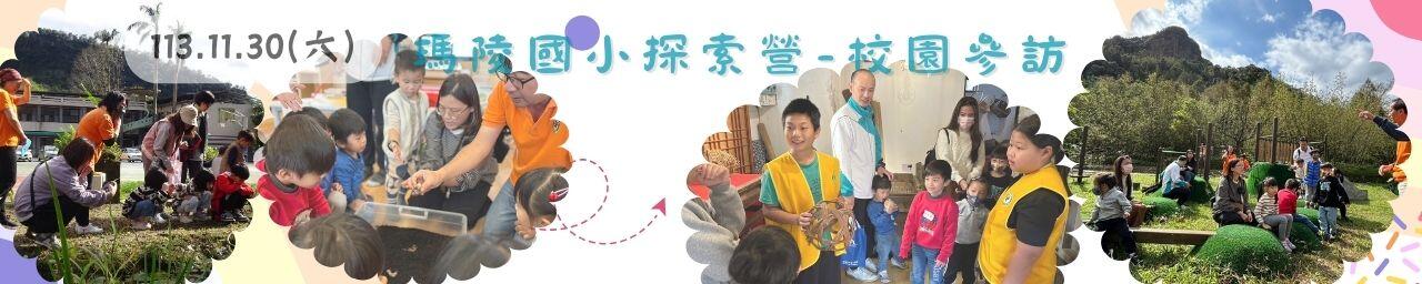 活動照片